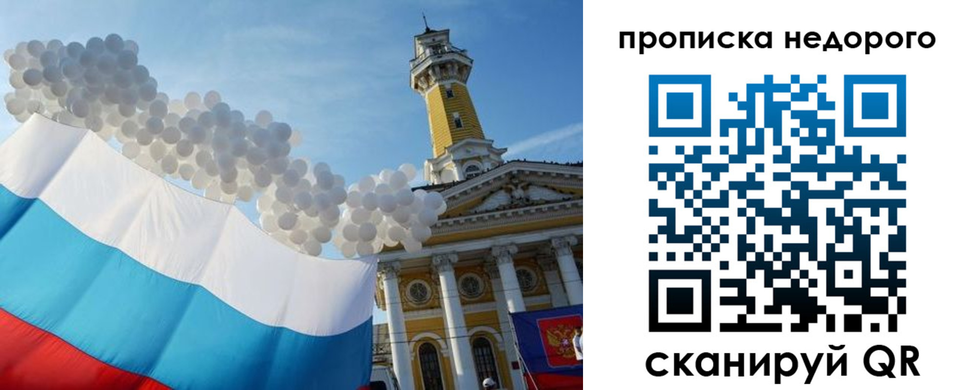 прописка от собственника в Каменск-Шахтинском
